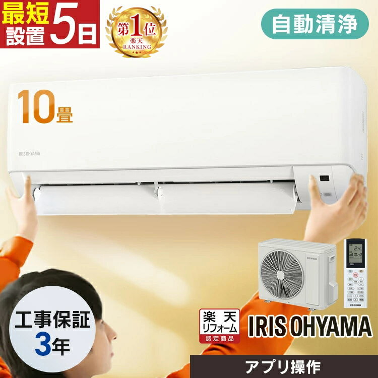楽天市場】エアコン 10畳（スマホアプリ対応スマートフォンアプリ対応