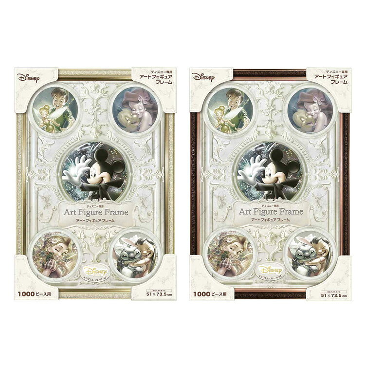 楽天市場】パズル フレーム 1000ピース ディズニーの通販