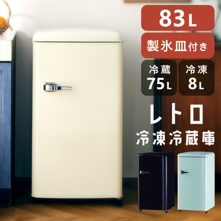 楽天市場】アメリカ 輸入（冷蔵庫｜冷蔵庫・冷凍庫）：キッチン家電