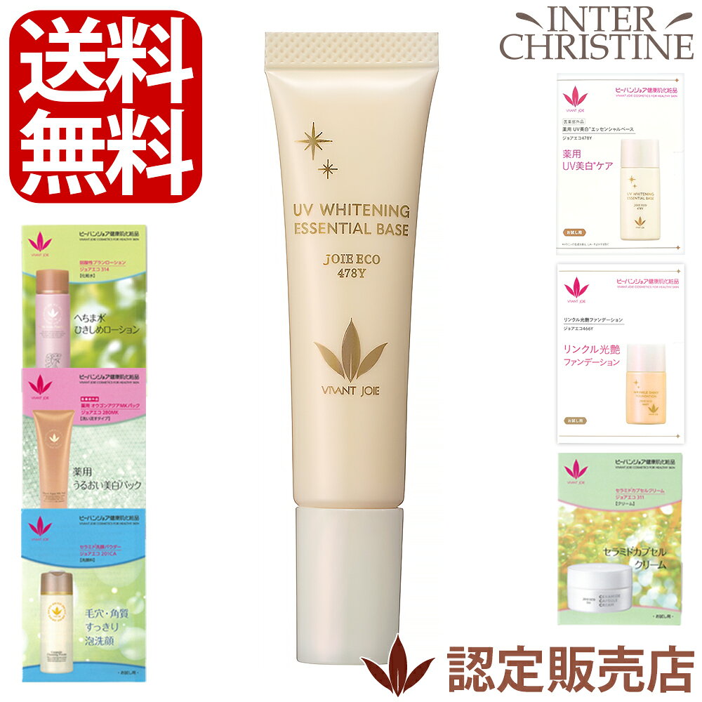 楽天市場】ビーバンジョア（日焼け止め・UVケア｜美容・コスメ・香水