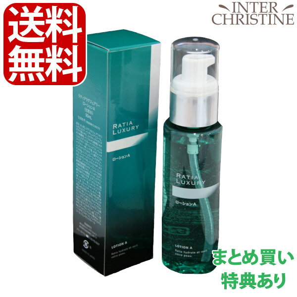 楽天市場】ラティアラグジュアリーの通販