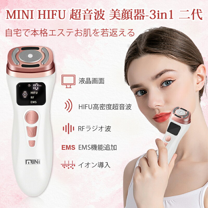 家庭用ハイフで自宅エステ！人気のリフトアップ美顔器のおすすめ