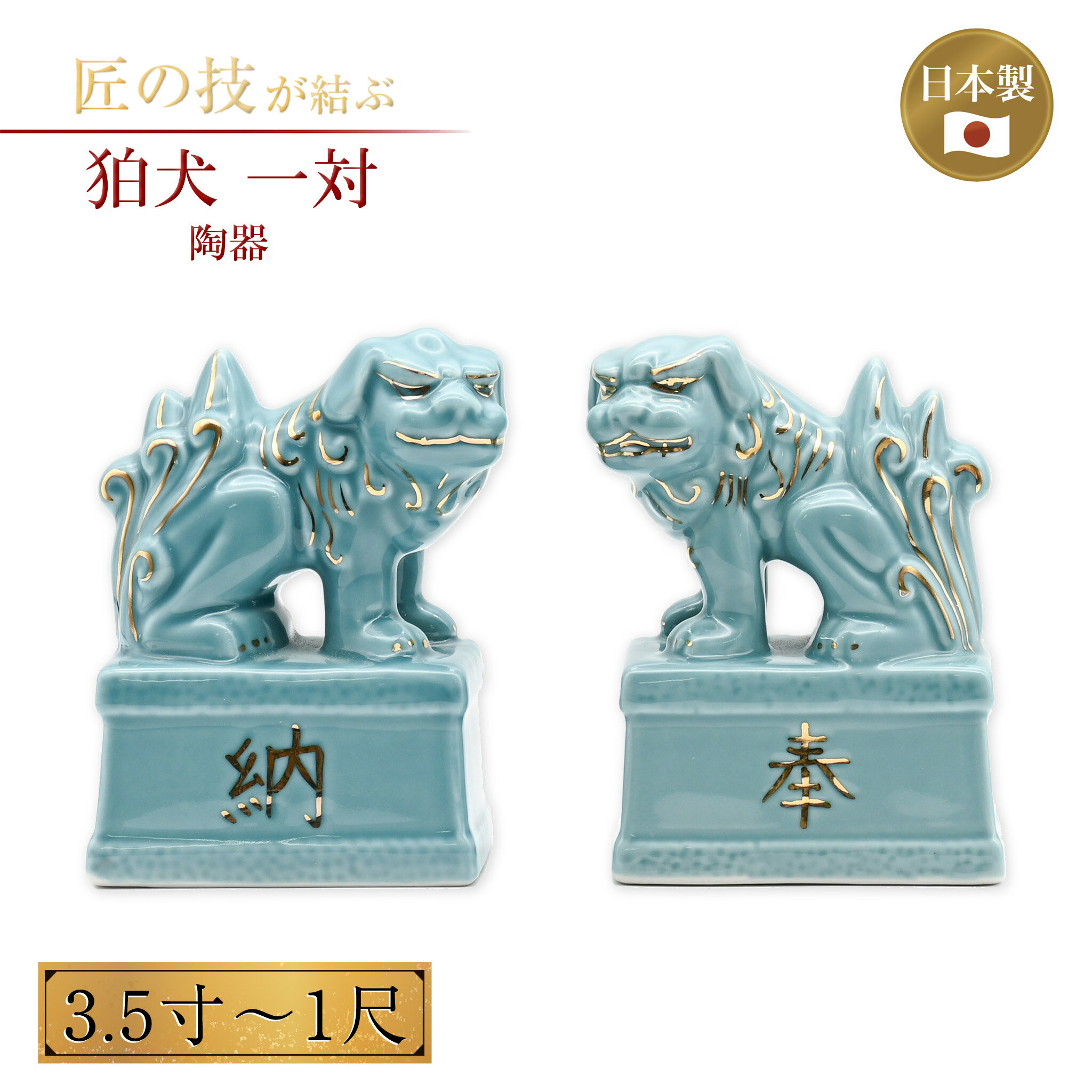 楽天市場】狛犬 陶器の通販