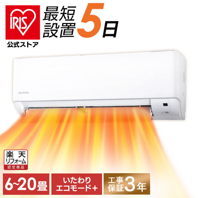 楽天市場】アイリスオーヤマ エアコンの通販