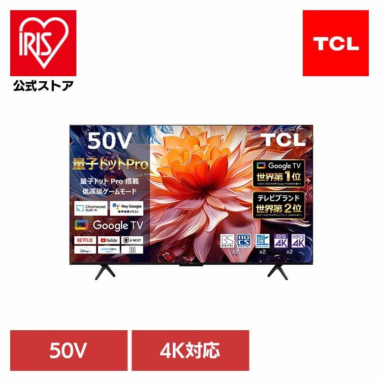 楽天市場】液晶テレビ 50インチ（メーカーTCL）の通販