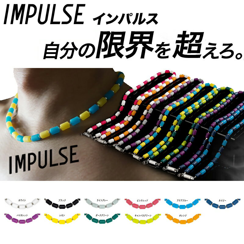 楽天市場】クリオ インパルス ネックレスの通販