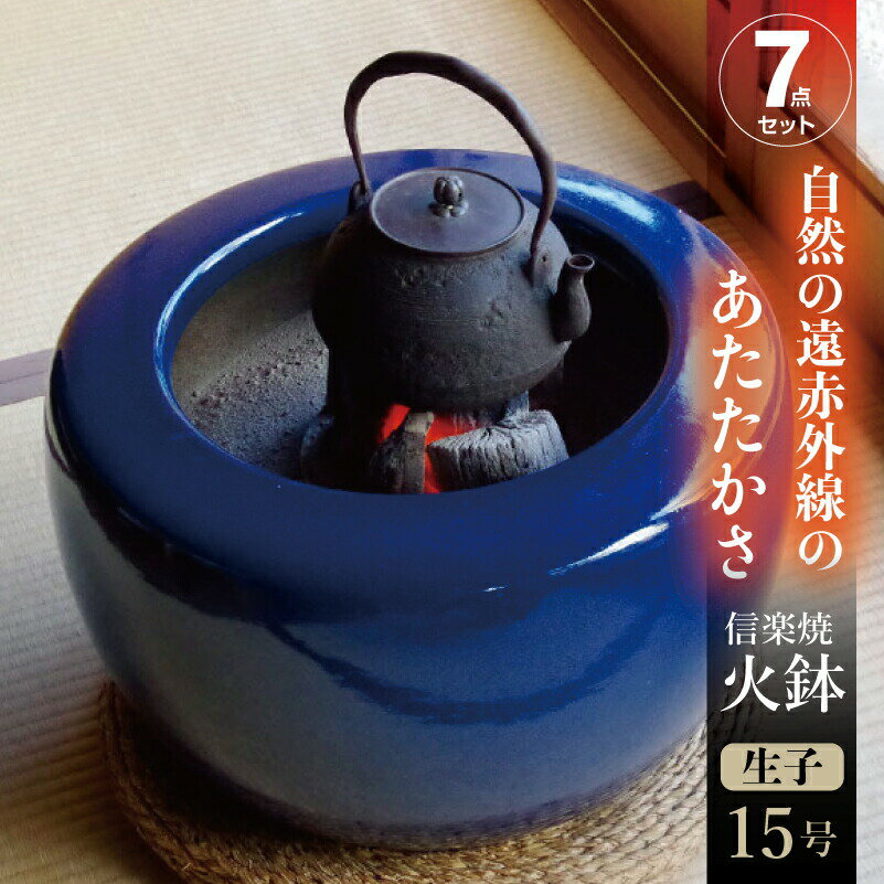 楽天市場】火鉢 セット（アイテム数（インテリア）6点）の通販