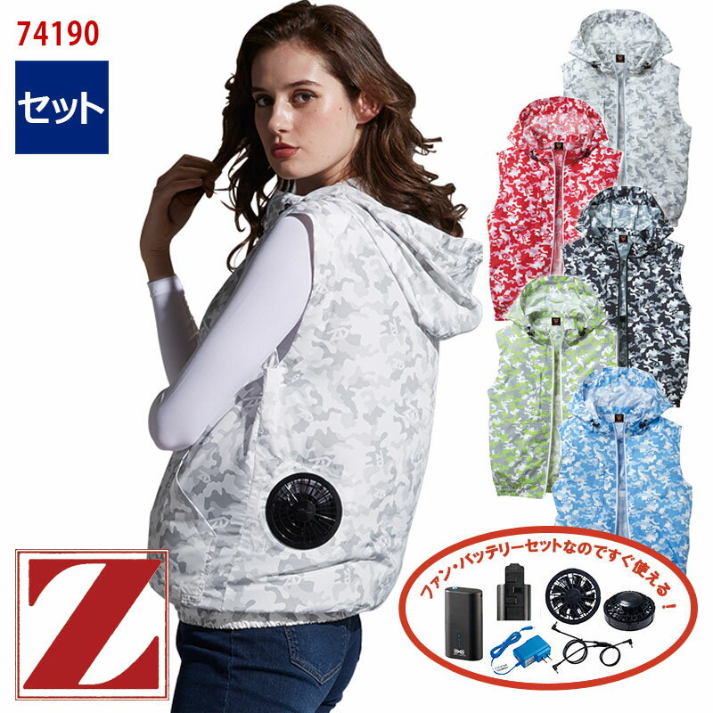 楽天市場】空調服 ベスト バートル セット（カラーピンク）の通販