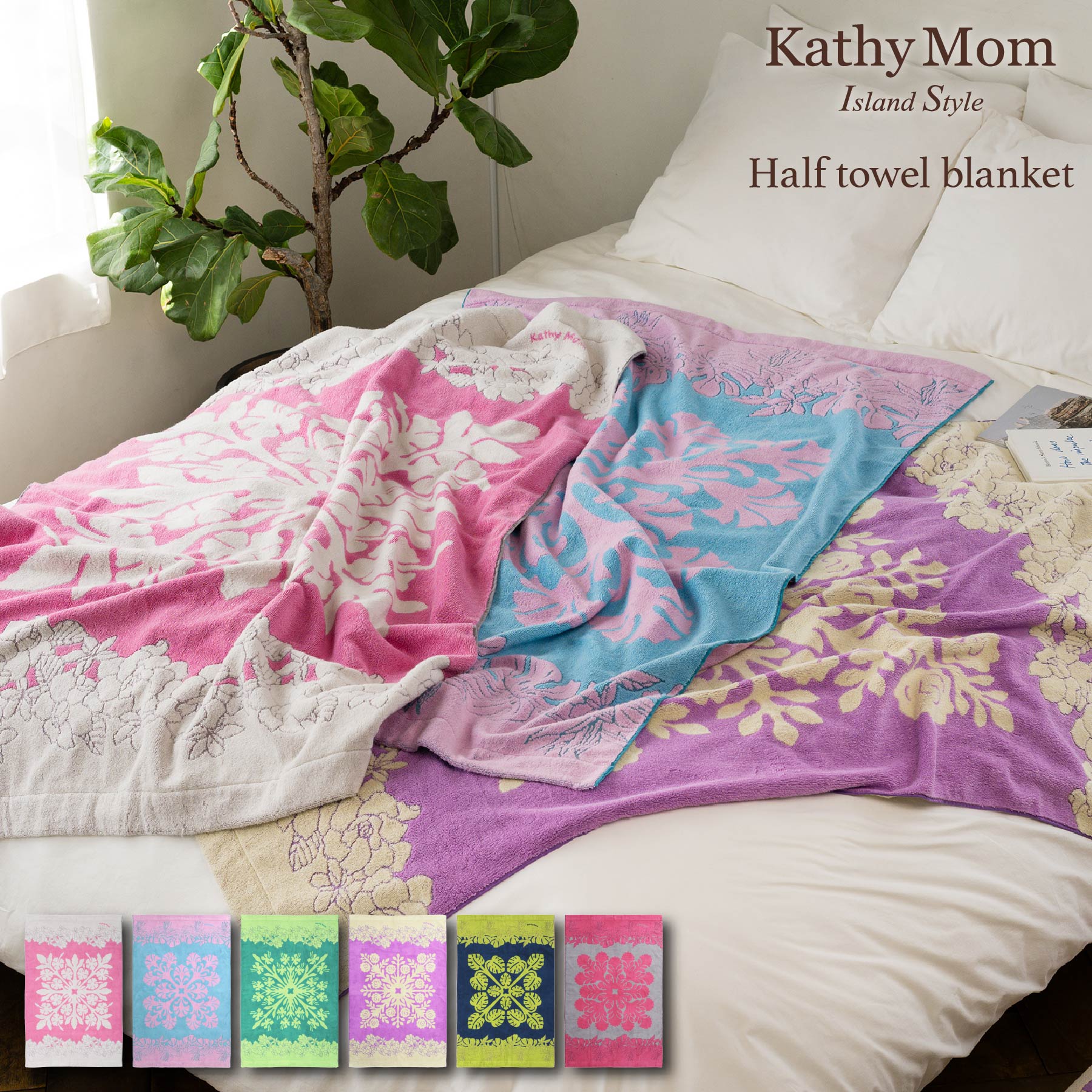 楽天市場】キャシーマム タオル（タオルケット｜寝具）：インテリア