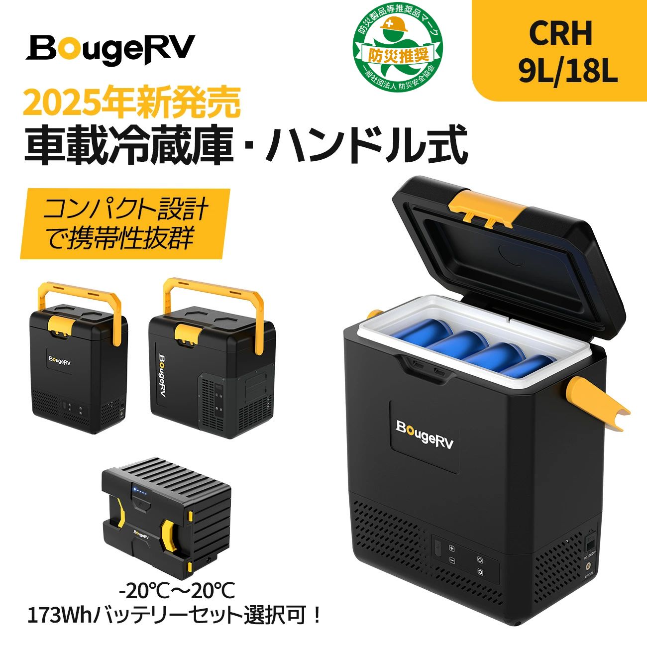 楽天市場】BougeRV 車載冷蔵庫 Small 20Lの通販