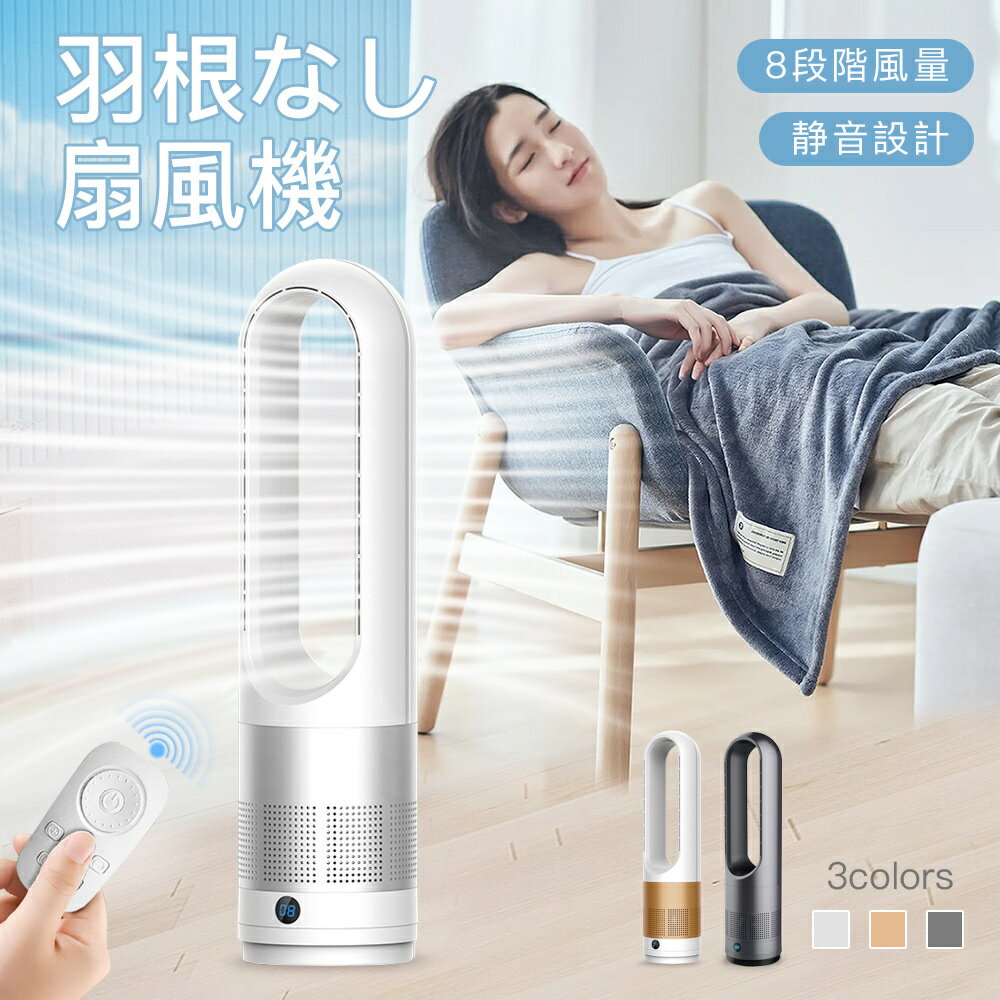 楽天市場】ダイソン 扇風機 タワーファン（扇風機・サーキュレーター