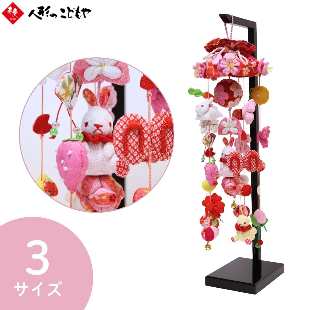 楽天市場】つるし飾り 桜の通販