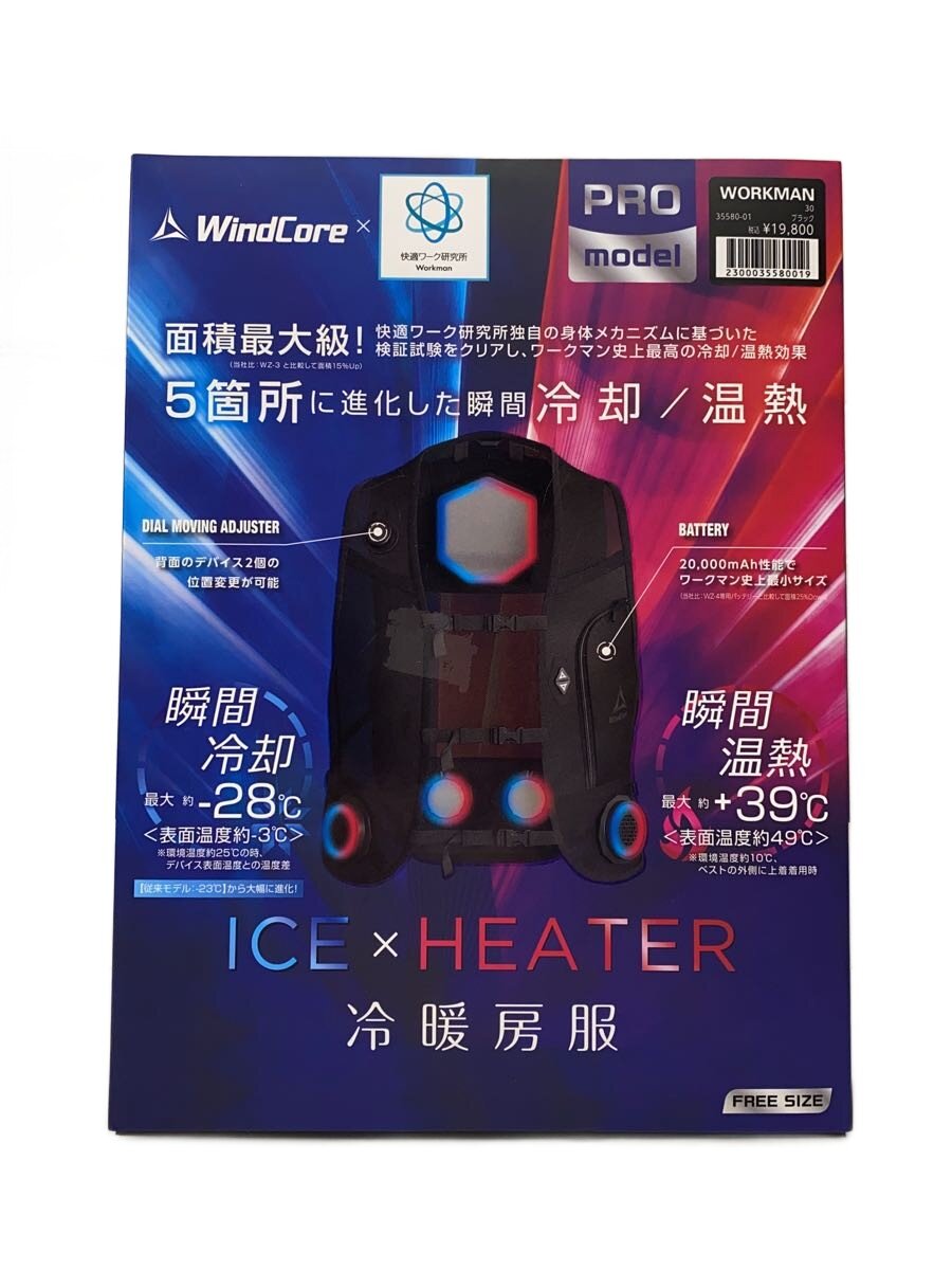 楽天市場】ウィンドコア アイス×ヒーターペルチェベストPRO2の通販