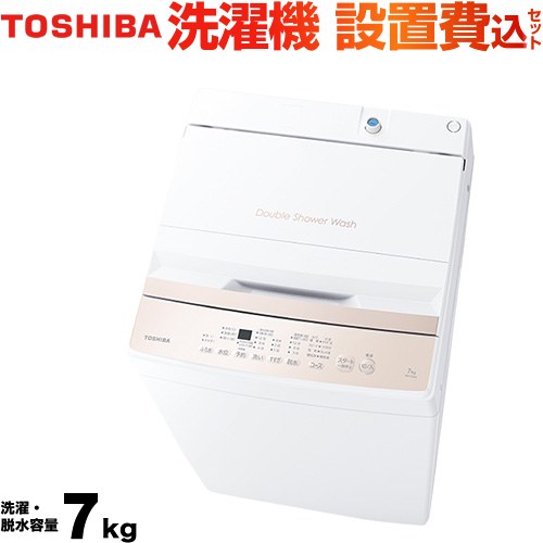 楽天市場】東芝 全自動洗濯機 7kg AW-700Z2(W)の通販