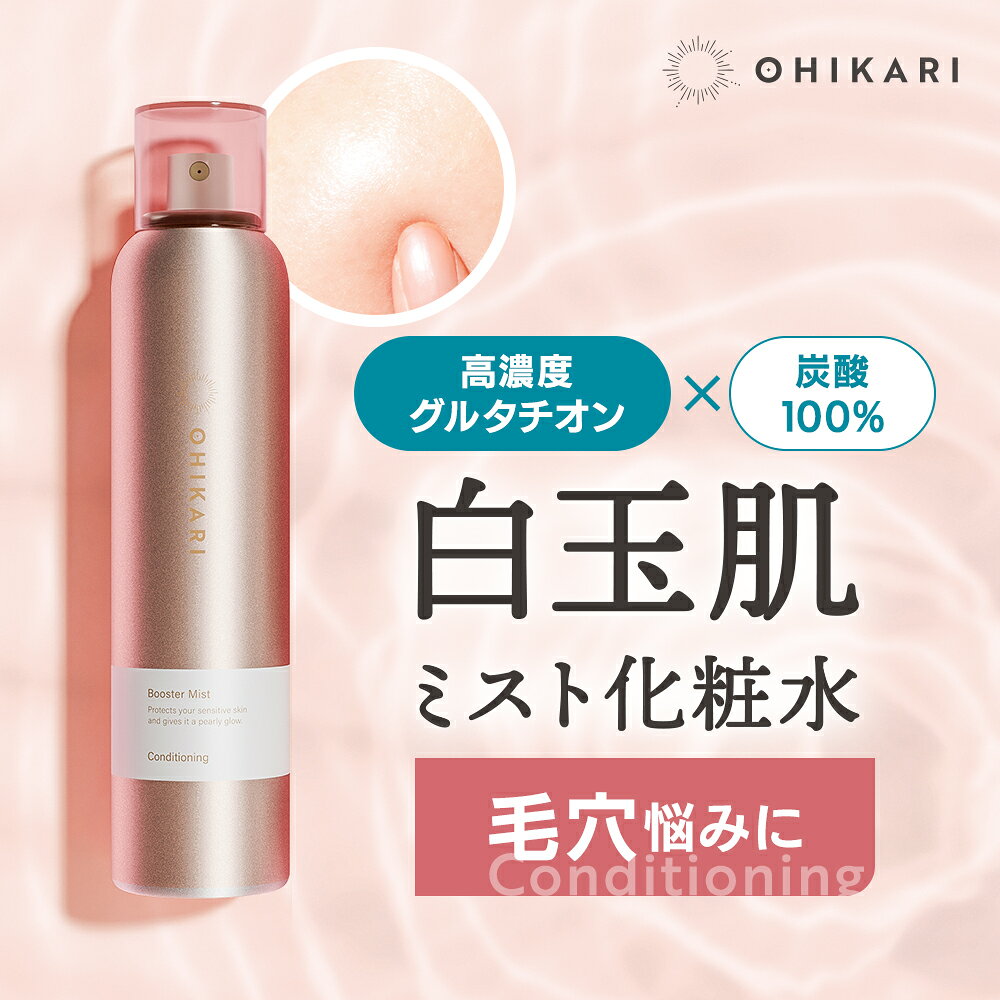 楽天市場】炭酸導入液（美容・コスメ・香水）の通販