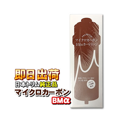 楽天市場】トリム プレミアムマイクロカーボンumsαカートリッジの通販