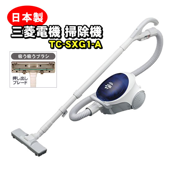 楽天市場】三菱電機 紙パック式クリーナー 横型 グレー tc－sxg3jの通販