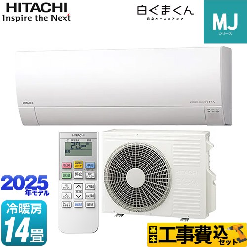 楽天市場】白くまくん 日立 エアコン 14畳の通販