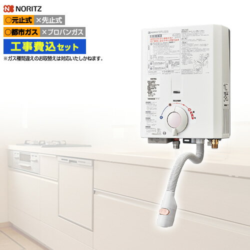 楽天市場】ノーリツ 湯沸かし器 gq-530mwの通販