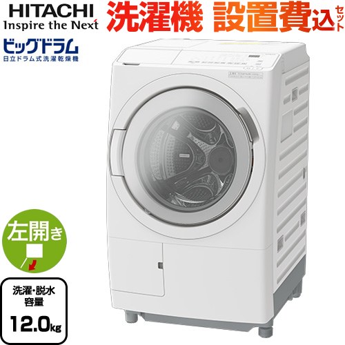 楽天市場】洗濯機（シリーズBig Dram（日立））（生活家電｜家電）の通販