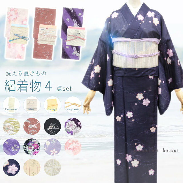 楽天市場】絽 着物セットの通販