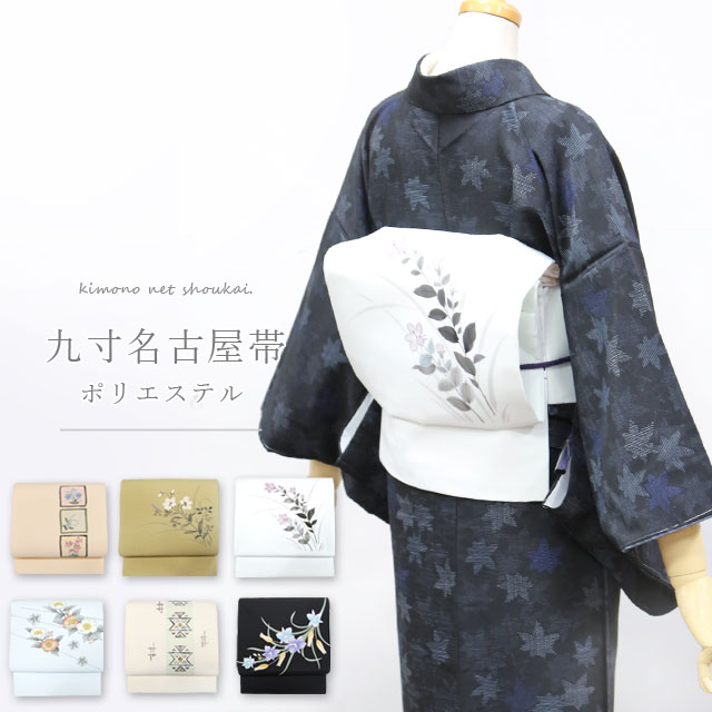 楽天市場】洗える 名古屋帯の通販