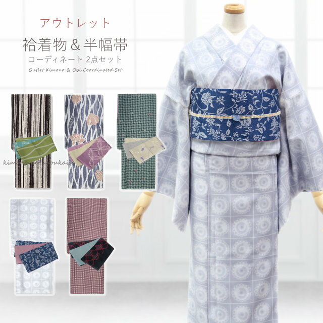 楽天市場】小紋 帯 セットの通販