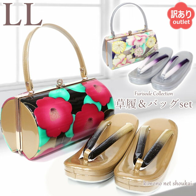 楽天市場】草履バッグセットllの通販