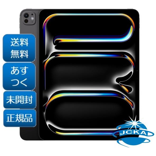 楽天市場】ipad pro 11インチ 256gbの通販