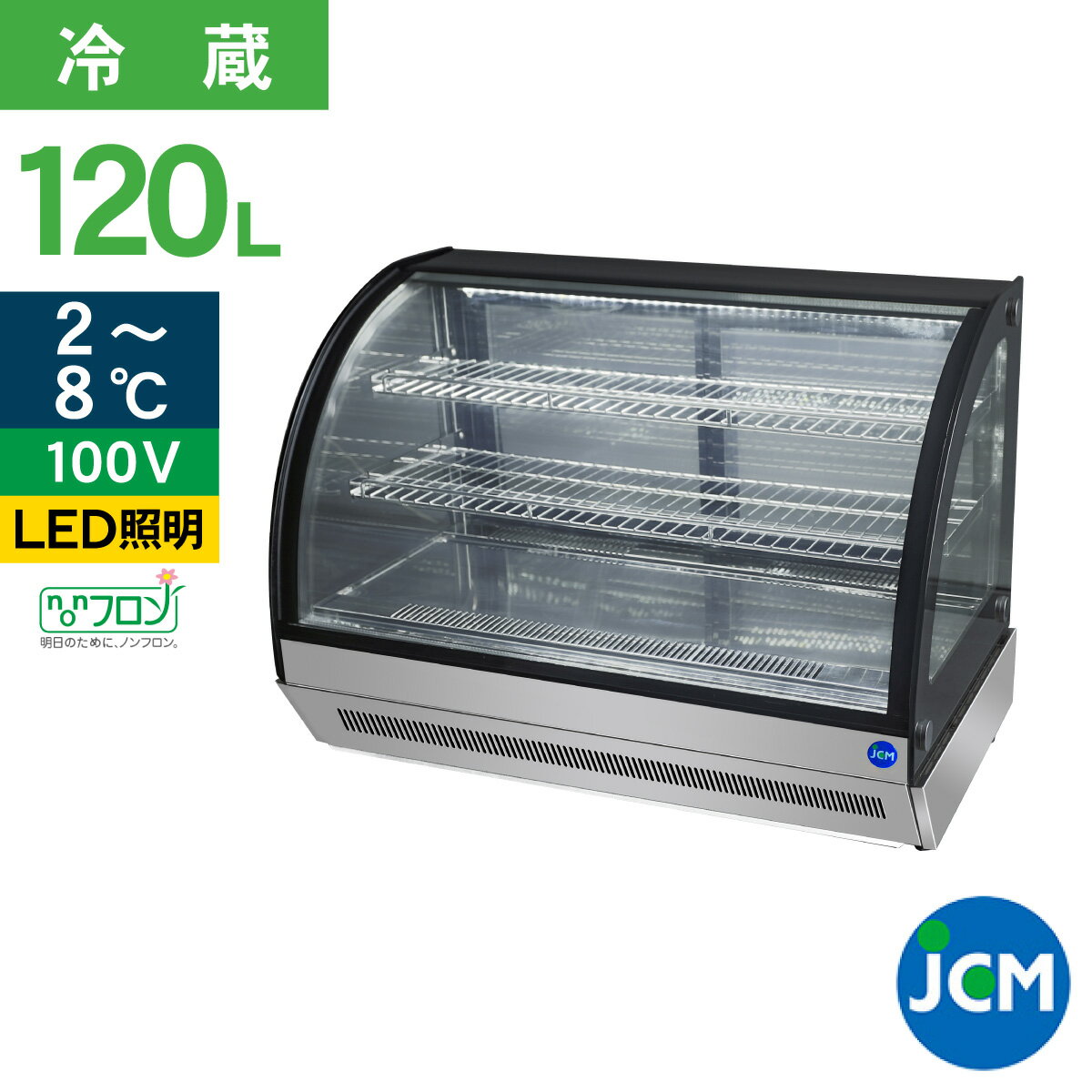 楽天市場】ショーケース 冷蔵 60lの通販