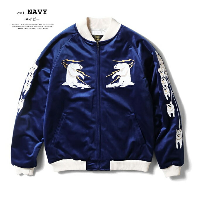 楽天市場】ベロア 刺繍 スタジャンの通販