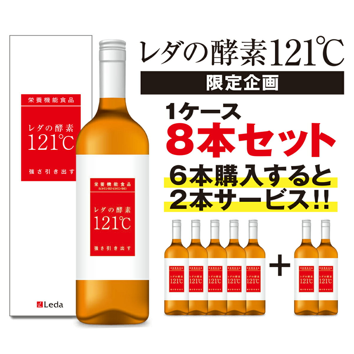 楽天市場】レダ の 酵素 121 cの通販