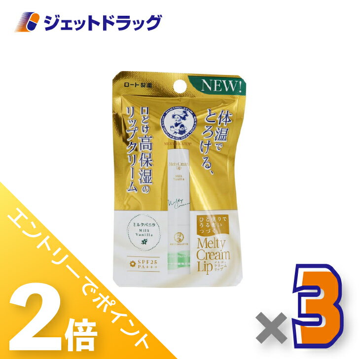 楽天市場】メルティクリームリップ ミルクバニラの通販