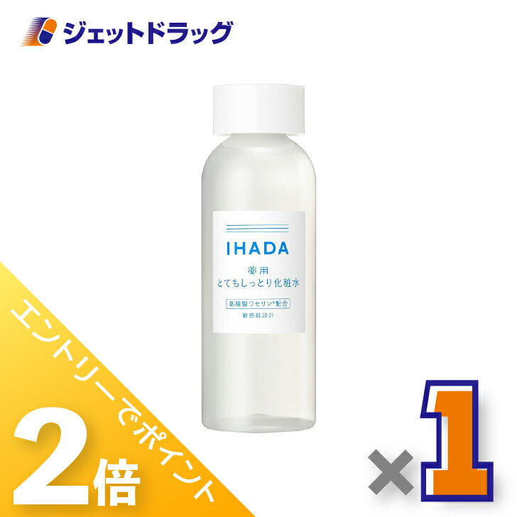 楽天市場】イハダ 薬用ローションの通販