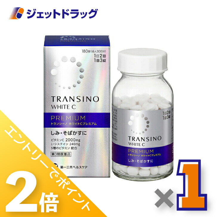 楽天市場】トランシーノホワイトcプレミアムの通販