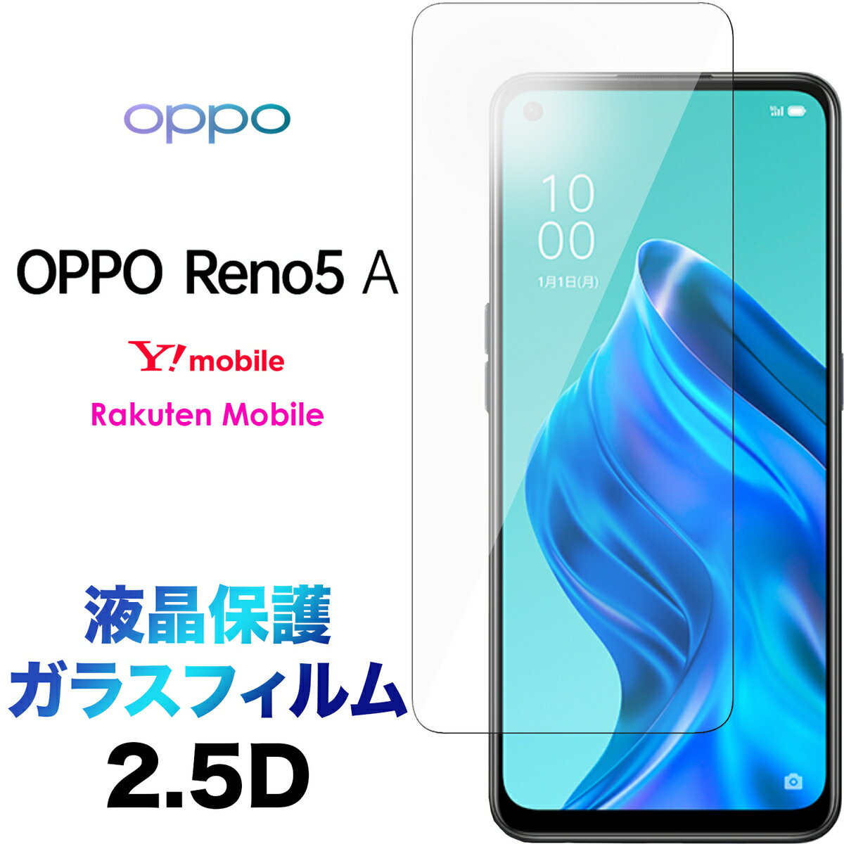 OPPO reno5A スマートフォン ライトブルー rakuten OPPO Reno5 A