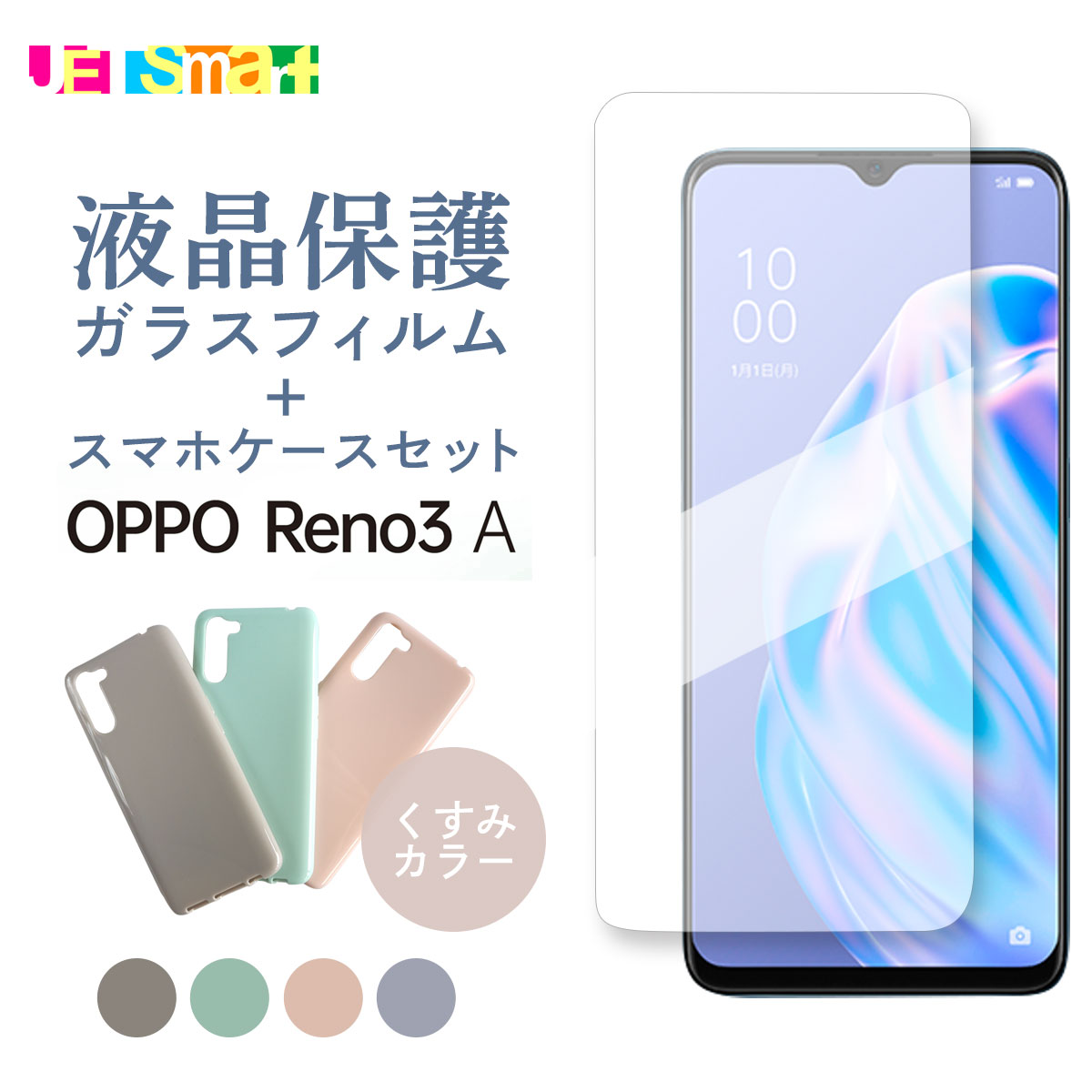 楽天市場】oppo reno3 a ケース フィルムの通販