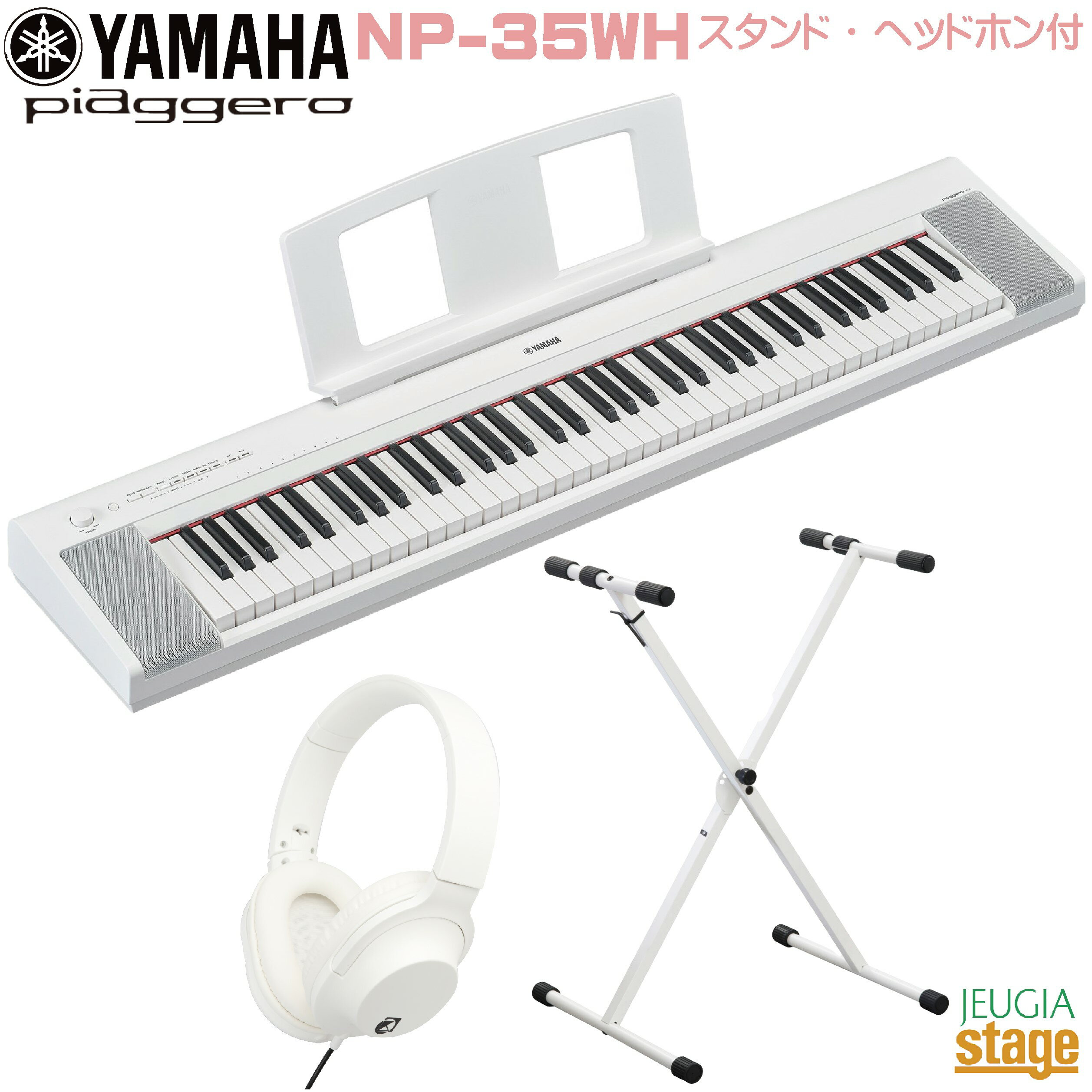 楽天市場】ヤマハ ピアジェーロ スタンドの通販