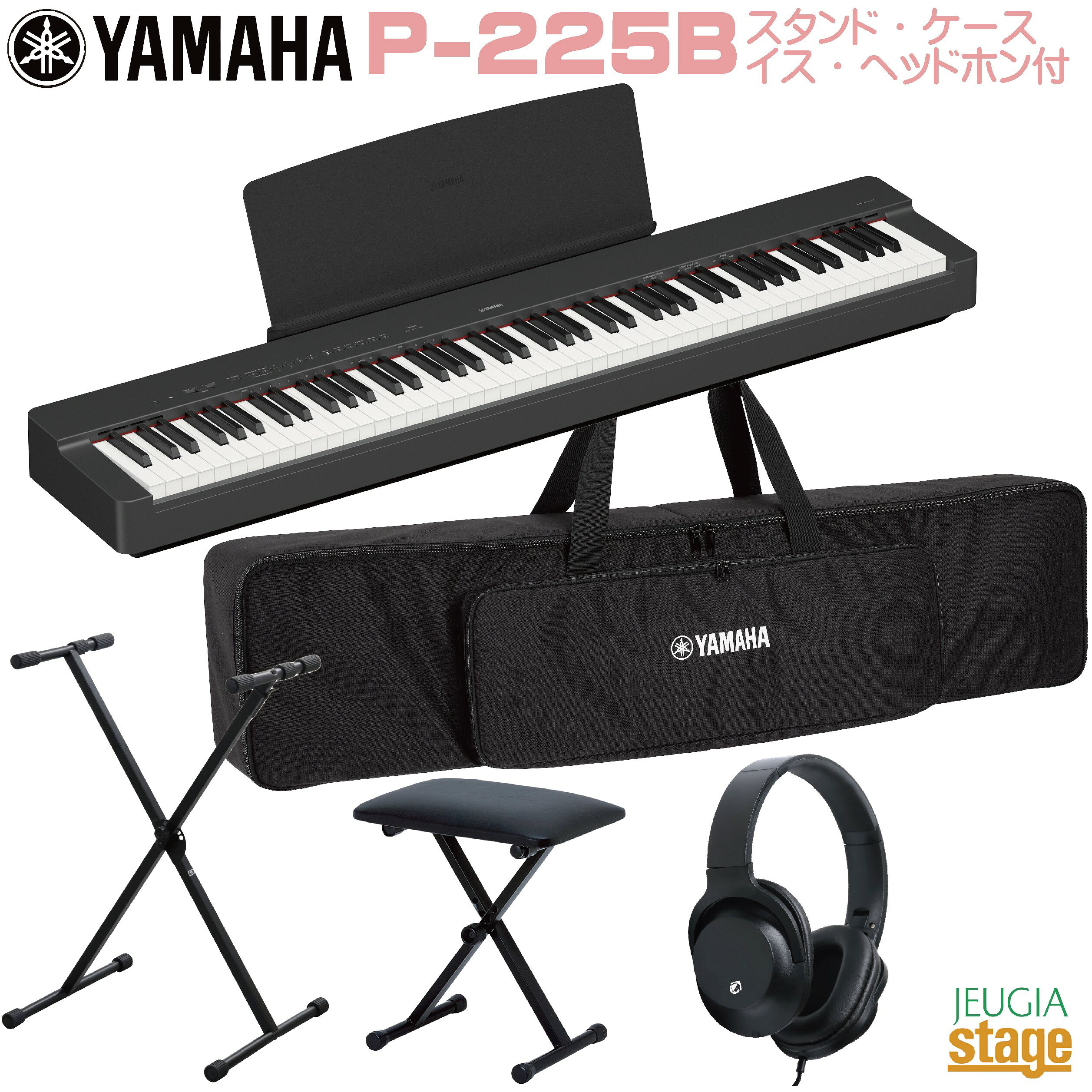 楽天市場】yamahaキーボードp125の通販