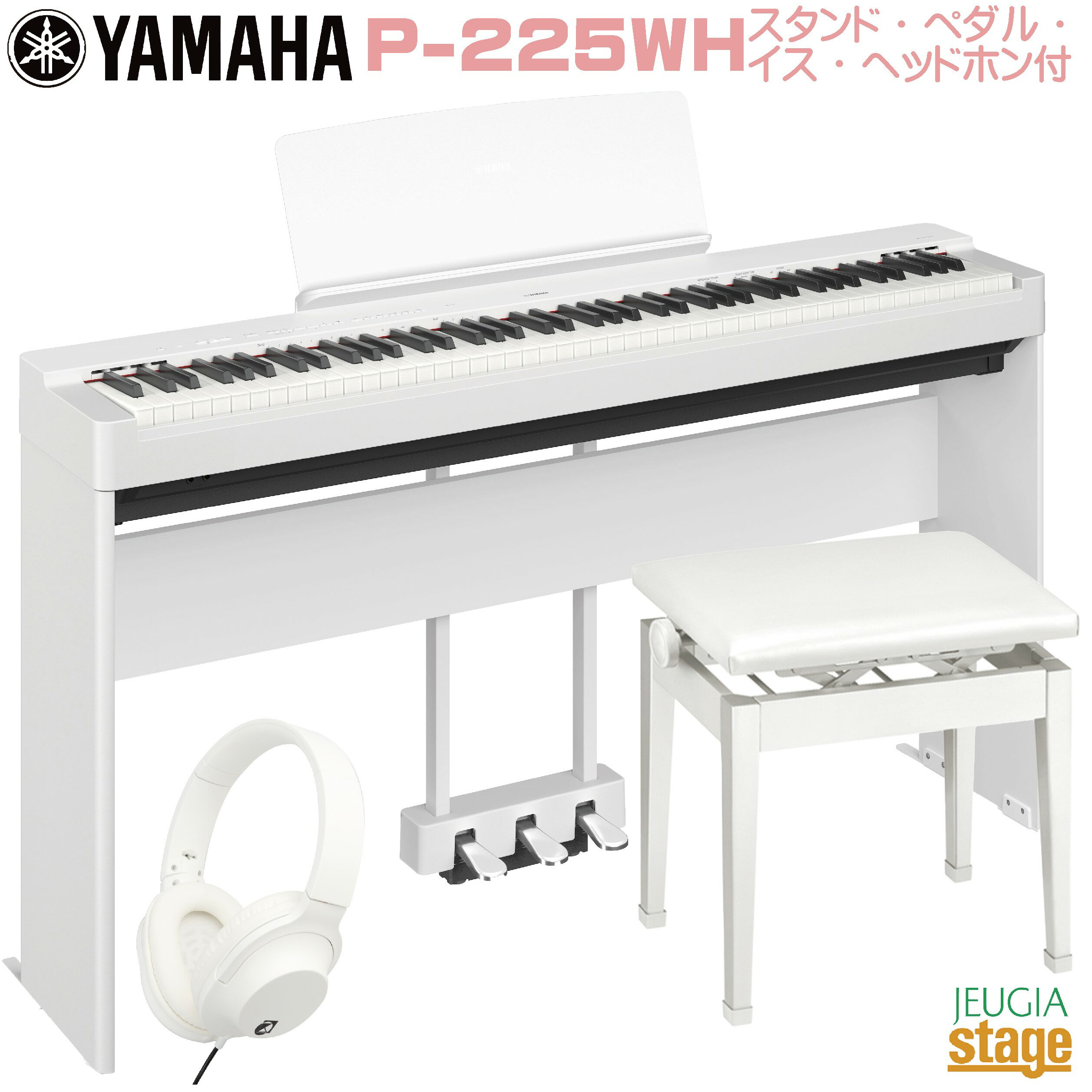 楽天市場】yamaha p-125 イスの通販