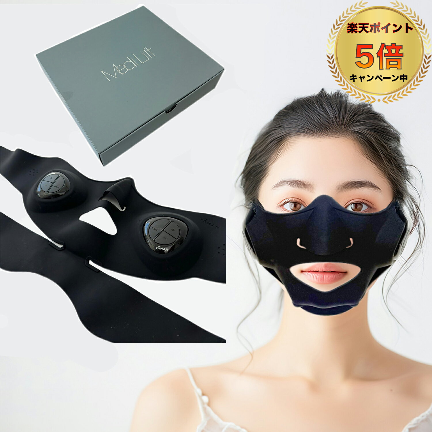 ヤーマン メディリフト EP-14BB YA−MAN 美顔器 YA−MAN メディリフト