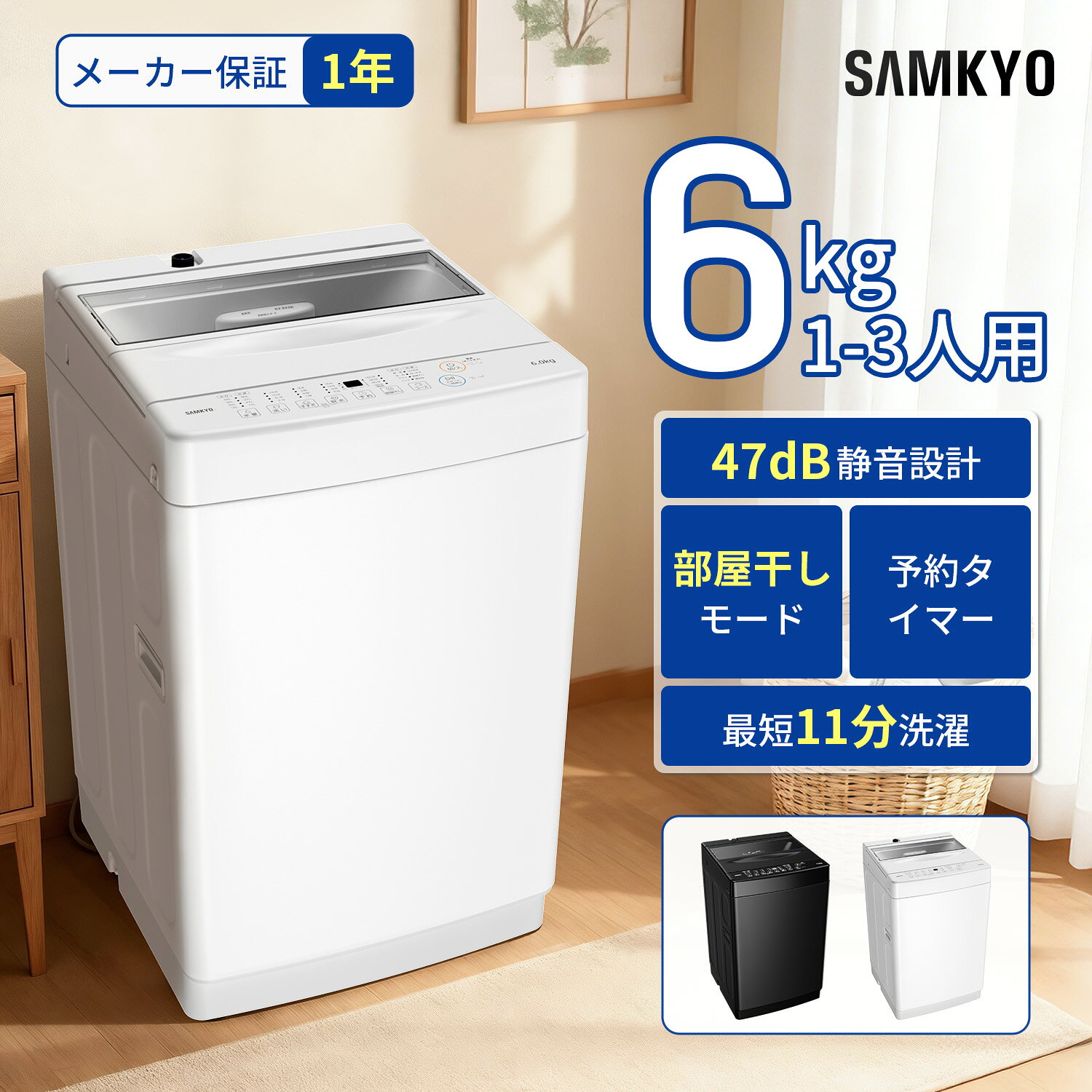 楽天市場】洗濯機6キロの通販