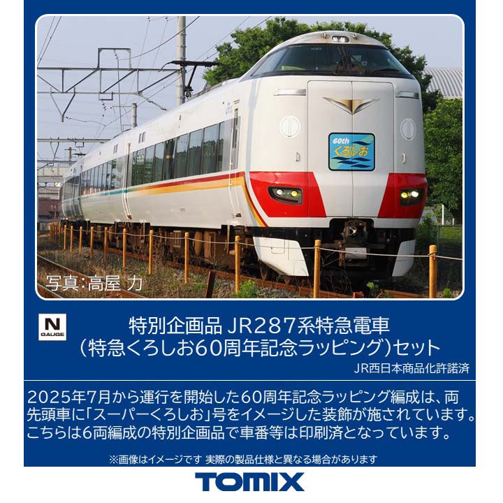 楽天市場】電車（ブランドトミックス・規格（鉄道模型）Nゲージ