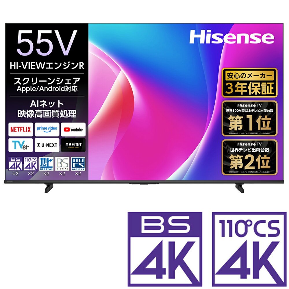 楽天市場】ハイセンス 55V型 液晶 テレビ 55E7Hの通販