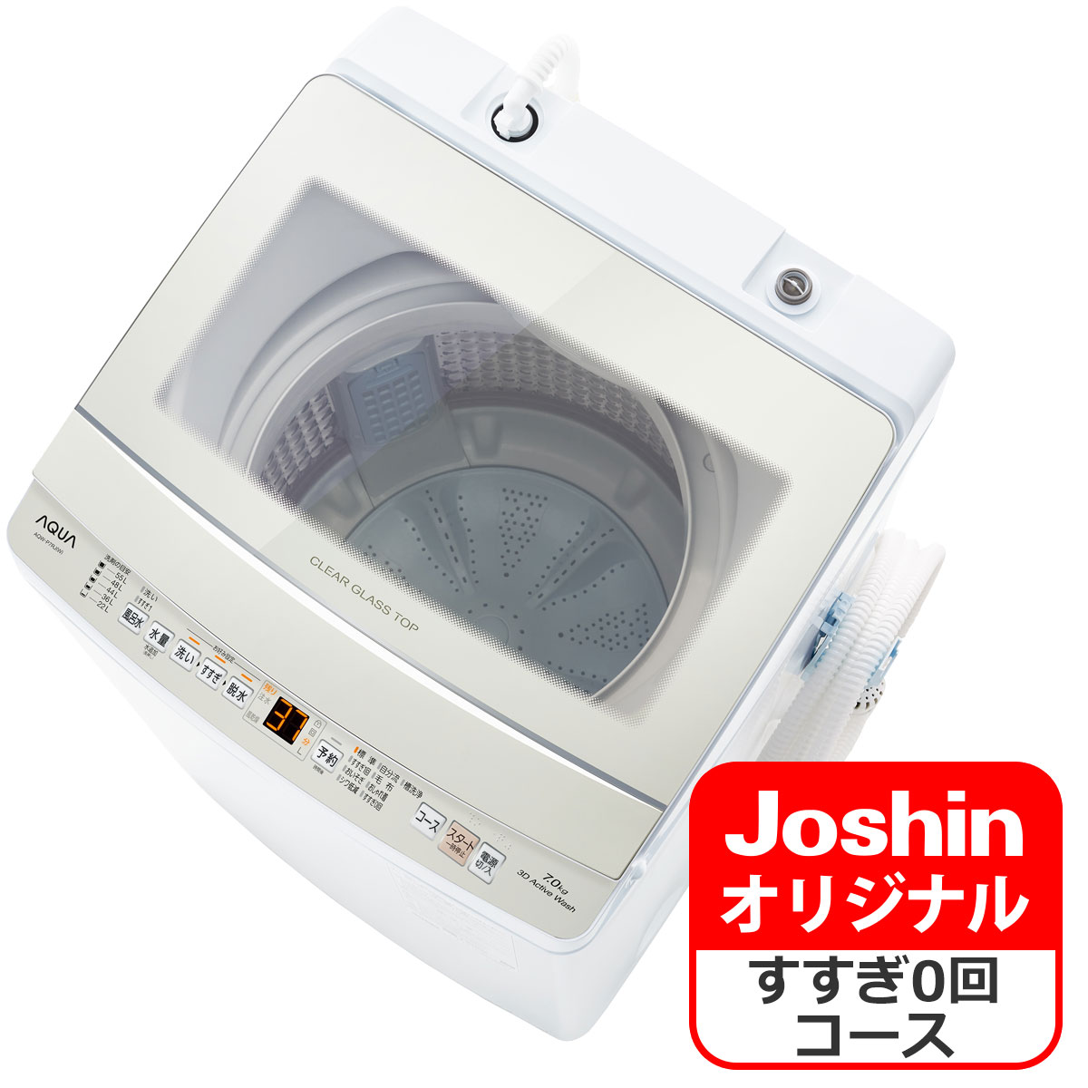 楽天市場】アクア 7kg 洗濯機の通販