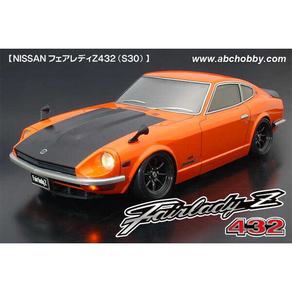 楽天市場】フェアレディz s30（ラジコン・ドローン｜ホビー）の通販