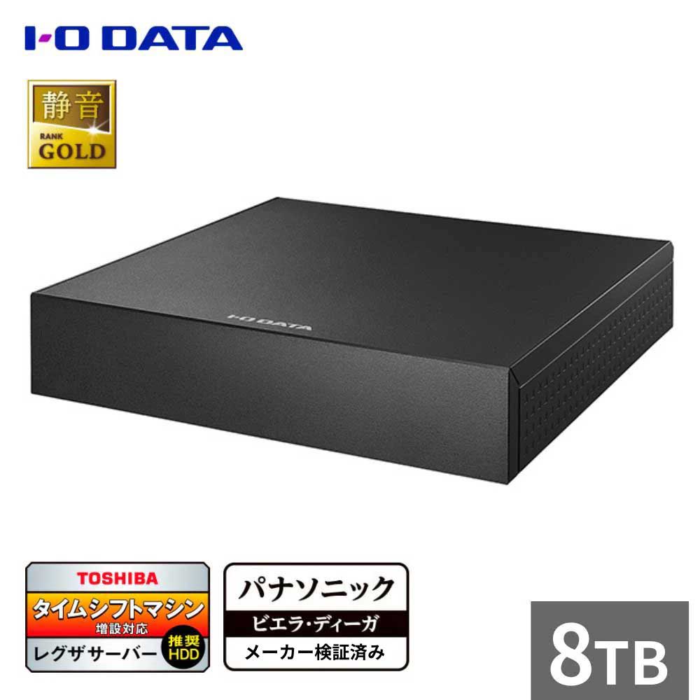 楽天市場】i-o data ハードディスク 8tbの通販
