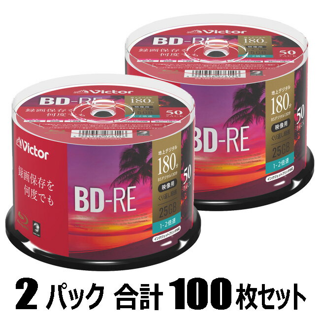 楽天市場】bd-re 50枚の通販