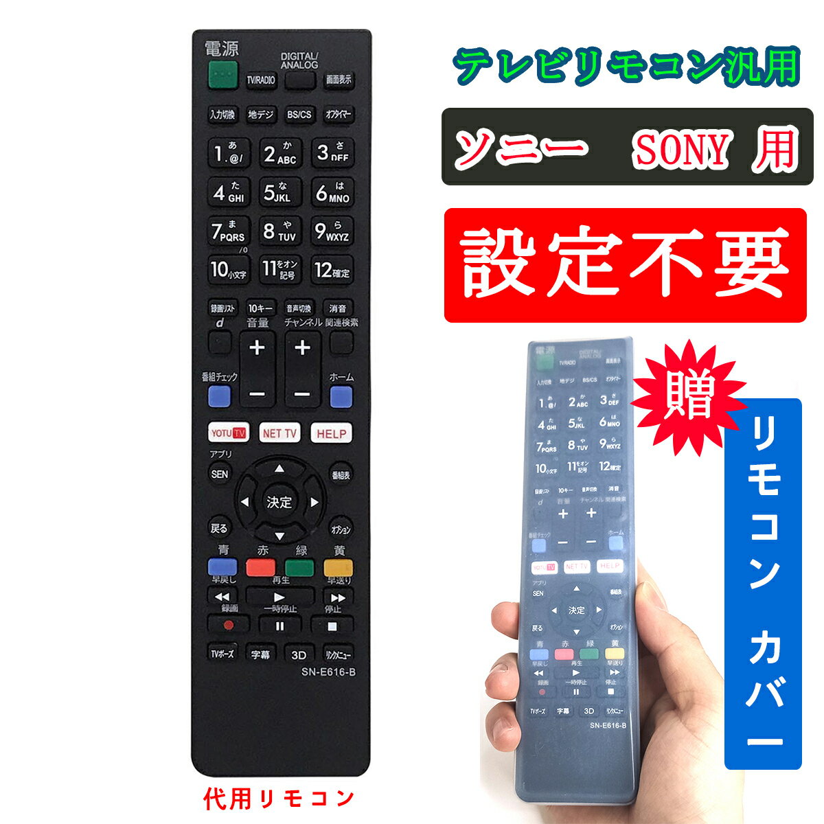 楽天市場】sony テレビ リモコンの通販