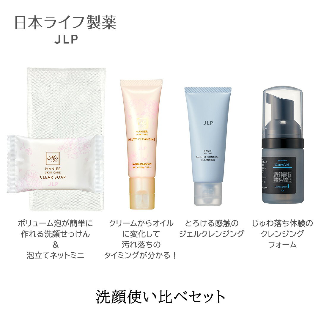 楽天市場】クレンジング 洗顔 トライアルの通販